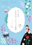 Vintage Patterns of Japan.