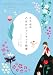 大正・昭和 乙女のロマンチック図案
