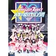  アイドリング!!!7thライブ 「人生=修行ナリング!!!」 [DVD]