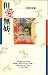 Book But Love Anyway (in Chinese)