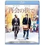 �ĉ�̊X�� (Blu-ray Disc)
