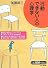 「行動できない人」の心理学