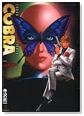 COBRA�_�̓� (MF�R�~�b�N�X)�̃C���[�W���g�傷��