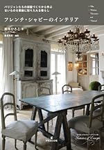 �t�����`��V���r�[�̃C���e���A (���[���b�p�̃C���e���A�V���[�Y)