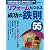 リフォームビジネス 成功の鉄則55 (日経BPムック)