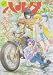 ハルタ 2014-JUNE volume 15 (ビームコミックス)