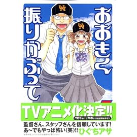 おおきく振りかぶって Vol.7 (7) (アフタヌーンKC)