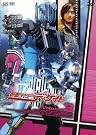 仮面ライダーディケイド Volume.3