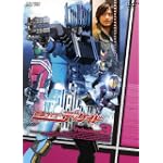 仮面ライダーディケイド Volume3