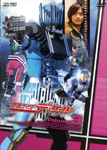 仮面ライダーディケイド Volume.3 [DVD]