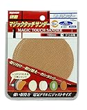 トップマン MS-03 研磨サンダー #180