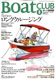 Boat CLUB (�{�[�g�N���u) 2008�N 08���� [�G��]