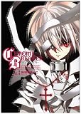 クロム・ブレイカー 第3巻 (あすかコミックスDX)