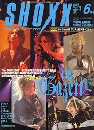 SHOXX (ショックス) 2007年 06月号 [雑誌]