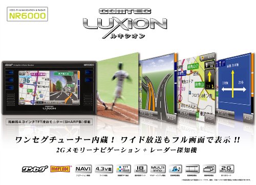 Cover image : コムテック(COMTEC) 2Gメモリーナビゲション＋レーダー探知機＋ワンセグ付 NR6000