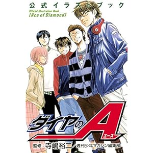 �_�C����A �����C���X�g�u�b�N (KC�f���b�N�X �T�����N�}�K�W��)