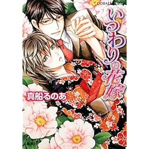 �����̉ԉ� (�R�o���g����)