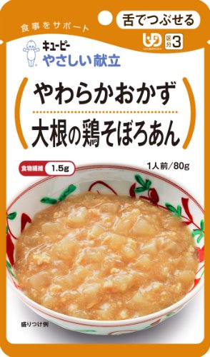 キユーピー やさしい献立 (UD区分3:舌でつぶせる) やわらかおかず 大根の鶏そぼろあん 80g×10個