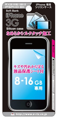 Cover image : Rix SoftBank iPhone 3G用 なめらかシルクタッチ シリコンケース 液晶保護フィルム付 ブラック RX-IPSPHOBK