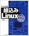 はじめる組込みLinux H8マイコン×uClinuxで学べるマイコン開発の面白さ