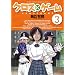 �N���X�Q�[�� 3 [DVD]