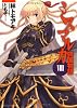 ミスマルカ興国物語　VIII (角川スニーカー文庫)