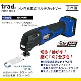 充電式マルチカットソー　(※バッテリー・充電器別売)　TCL-004H