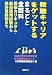 教職キャリアをゲットするまるごと全百科―最新カリキュラム・教員採用試験から免許更新制まで