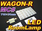 AMC ワゴンR MC11/12,MC21/22系用 LEDルームランプセット 白 30発