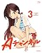 Aチャンネル 3 【完全生産限定版】 [Blu-ray]