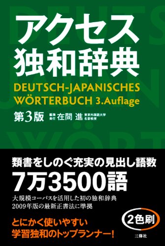 高等仏文和訳演習　大学書林 高等仏文和訳演習 - 株式会社大学書林