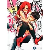 ¤À¤«¤éËͤϡ¢£È¤¬¤Ç¤¤Ê¤¤¡£ »à¿À¤È¿ÍÀ¸Êݾã (Éٻθ«¥Õ¥¡¥ó¥¿¥¸¥¢Ê¸¸Ë)