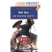 Rob Roy (Wordsworth Classics)