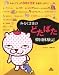 みるくさまのどたばた韓国体験記