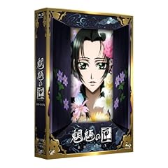 魍魎の匣 BD-BOX [Blu-ray]