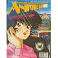 Animerica Vol 4 #4 by Anime & Manga Monthly