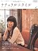 natural style vol.6 (2007 nov.―ゆっくり、自然体に。スロー&オーガニックな暮らし。 (6) (CARTOP MOOK)