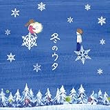 冬のウタ