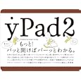 ｙＰａｄ２<br>寄藤文平　 <br>1575円<br>ISBN:9784023309845　