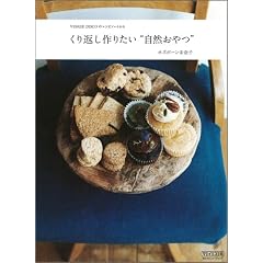 VEGGIE DISCOのレシピノートから くり返し作りたい“自然おやつ