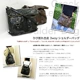 deuse ひび割れ合皮3WAYショルダーバッグ（口折れ・ワンシ…