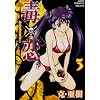 �Ł~�� DOKUKOI 3 (�W�����v�R�~�b�N�X�f���b�N�X)
