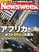 Newsweek ( ニューズウィーク日本版 ) 2010年 3/17号 [雑誌]