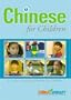 Chinese For Children Vol. 1