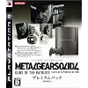 PLAYSTATION 3(40GB) メタルギア ソリッド 4 ガンズ・オブ・ザ・パトリオット プレミアムパック MGS4オリジナルカラーモデル(鋼-HAGANE-)