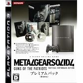 PLAYSTATION 3 (40GB) メタルギア ソリッド 4 ガンズ・オブ・ザ・パトリオット プレミアムパック MGS4オリジナルカラーモデル (鋼-HAGANE-) 【メーカー生産終了】