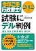 ��ǯ�����������!��˥ǥ�Ƚ�� 2012ǯ�ǡ���ˡ/̱ˡ/����ˡ/��ˡ/���ˡ