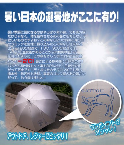 Cover image : UVカット・EZクーリング70cm銀傘(ワンポイント猫)
