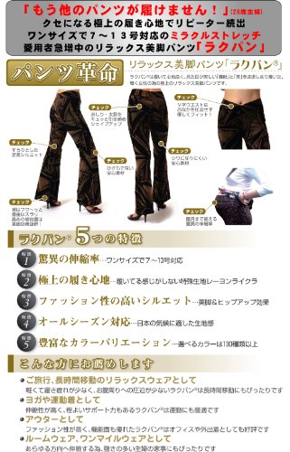 ラクパン　（ゴアパンツ）　カプリ　ミックスカラー　ブルースカイ RP224C