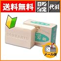 ソンバーユ 固形石けんお試し 85g